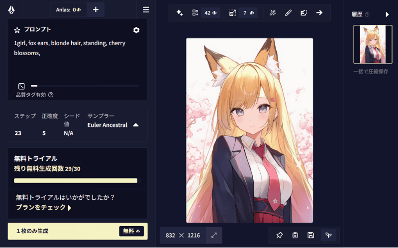 NovelAIで生成した画像