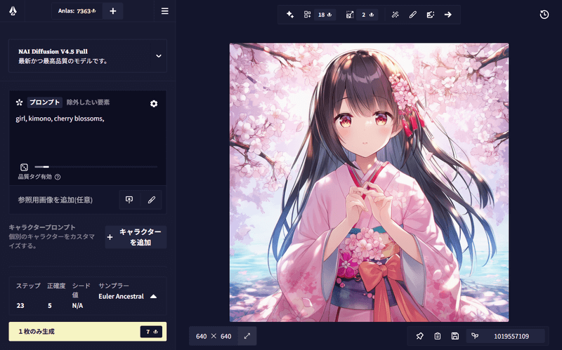 NovelAIの画像生成画面（PC）
