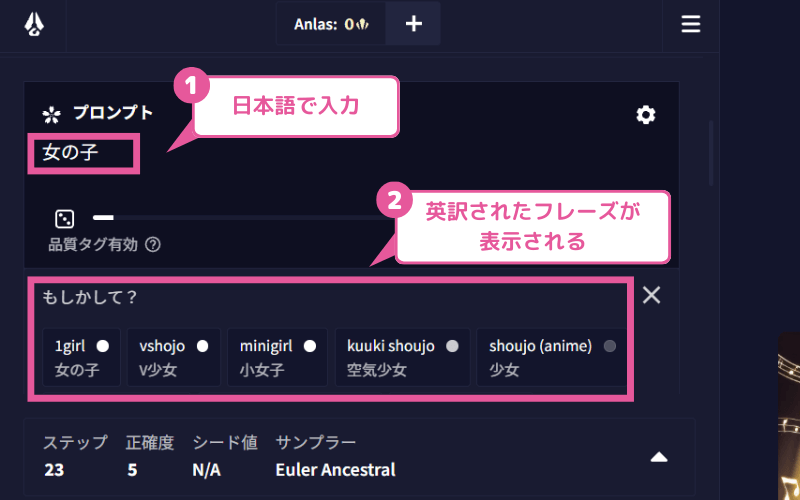 NovelAIの「日本語タグの提案」