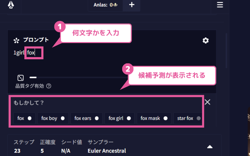 NovelAIの「入力候補予測」