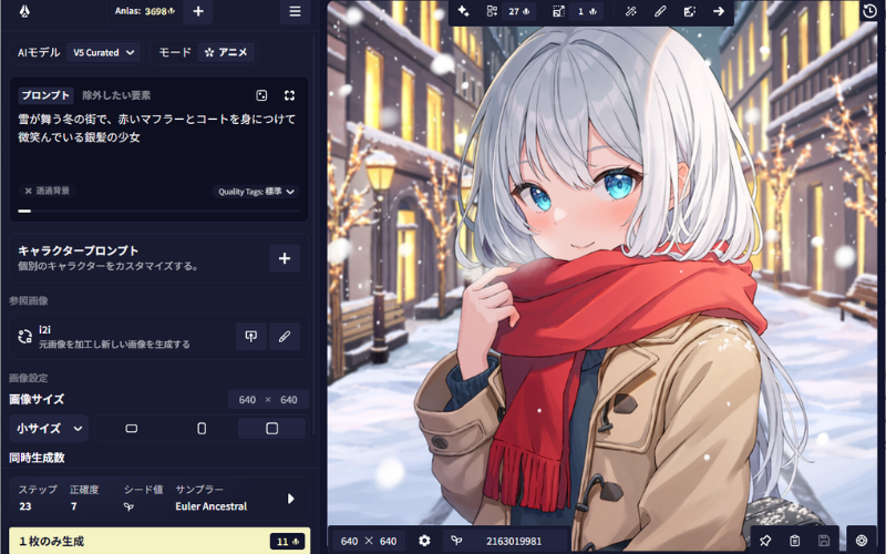 NovelAIで画像が生成された