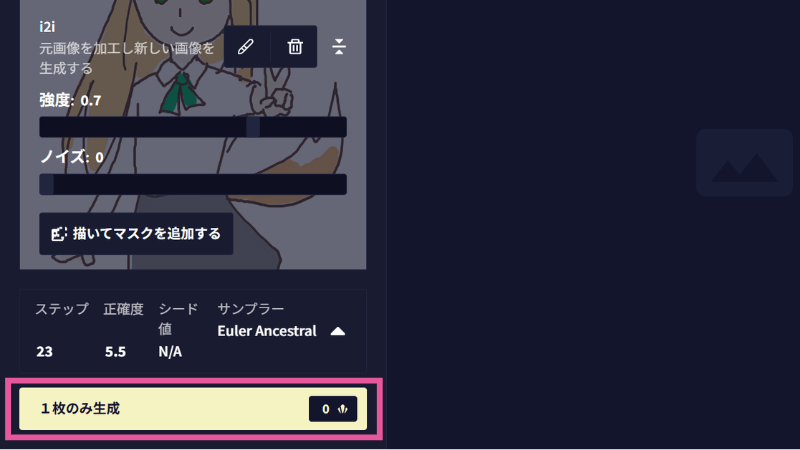 NovelAIのimage2imageで画像を生成