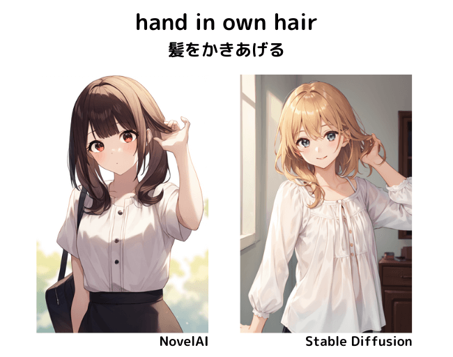 【呪文】hand in own hair：髪をかきあげる