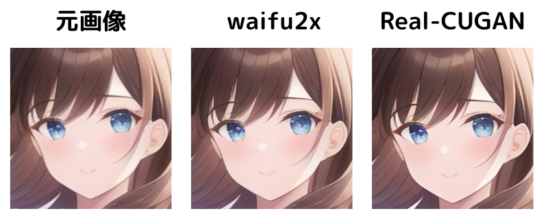 元画像、waifu2x、Real-CUGANの比較