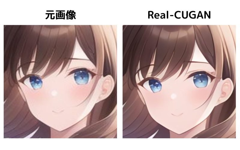 元画像とReal-CUGANでアップスケールした画像との比較