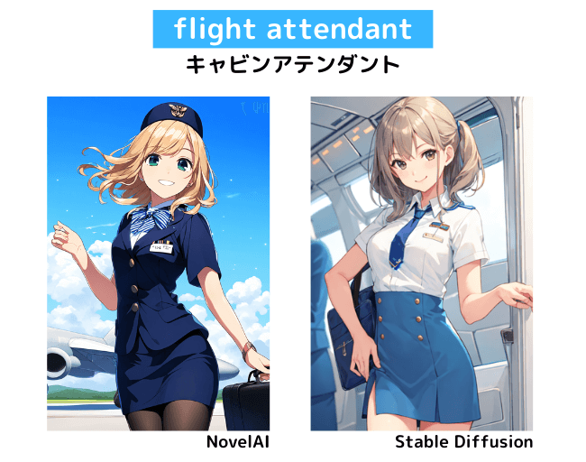 【服装の呪文】flight attendant：キャビンアテンダント