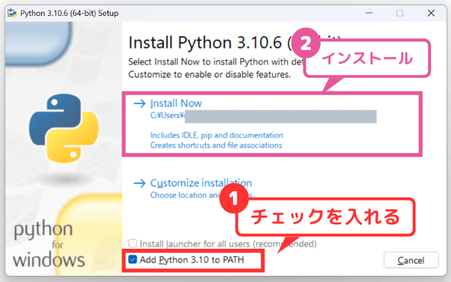 Pythonのインストール