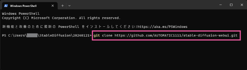 [Stable Diffusion Web UI] ターミナルでgit cloneでダウンロードを開始