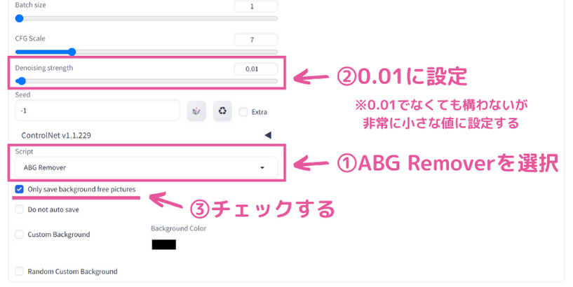 ABG Remover - 基本設定