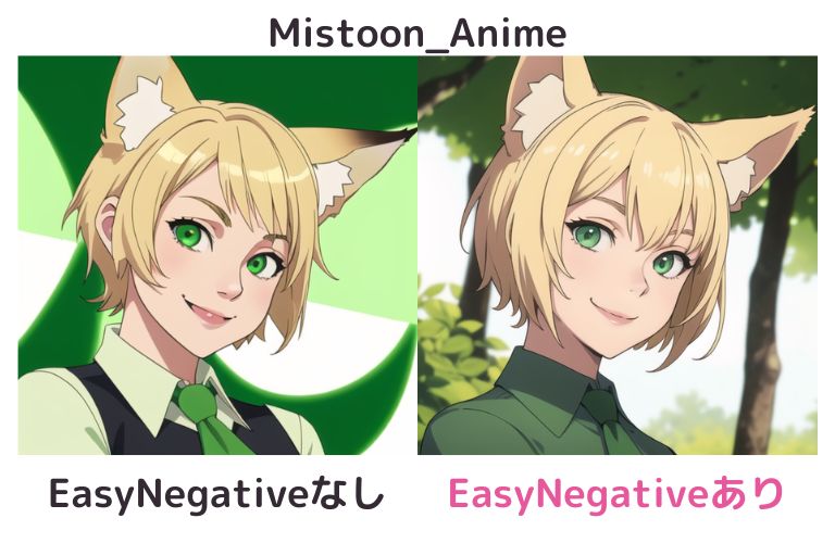EasyNegativeあり/なしの比較（Mistoon_Anime）