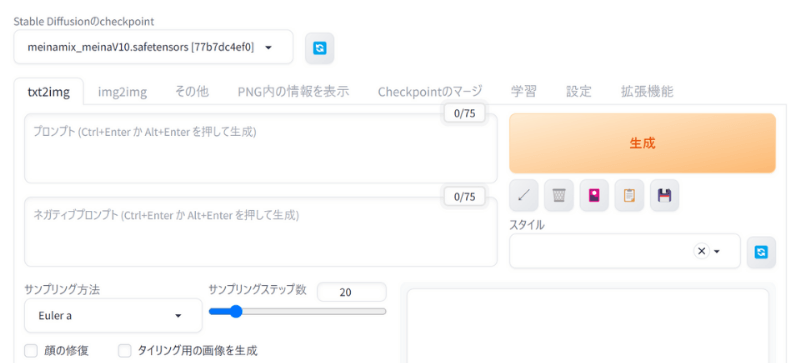 Stable Diffusion WebUI - 日本語化2