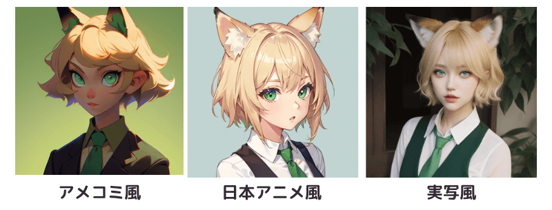 [Stable Diffusion] モデルによる絵柄の違い