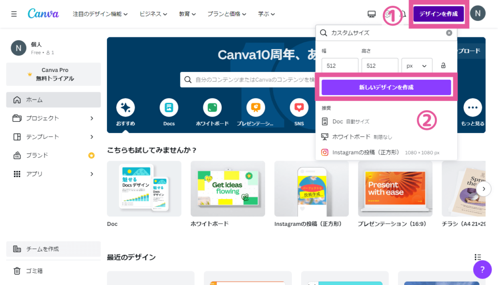 [Canva - Text to Image] 新しいデザインを作成