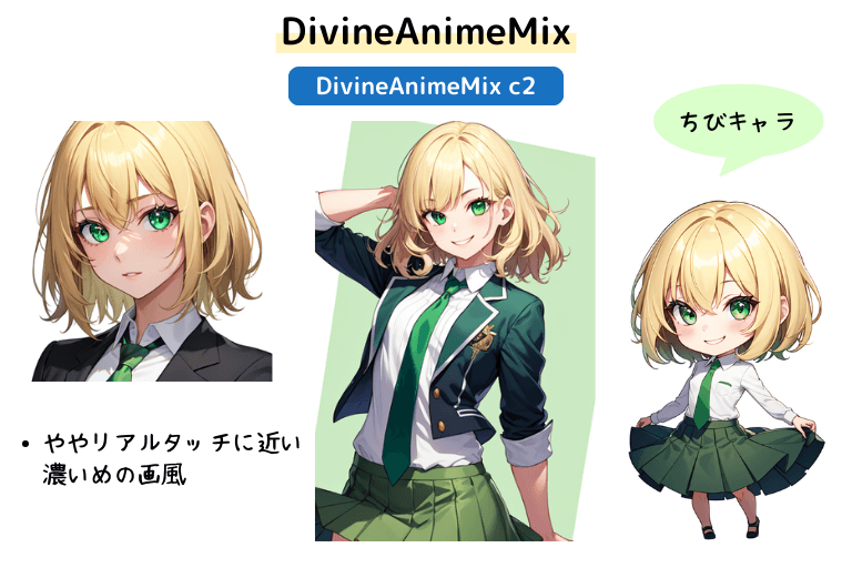 [Stable Diffusion] DivineAnimeMix 全体の雰囲気