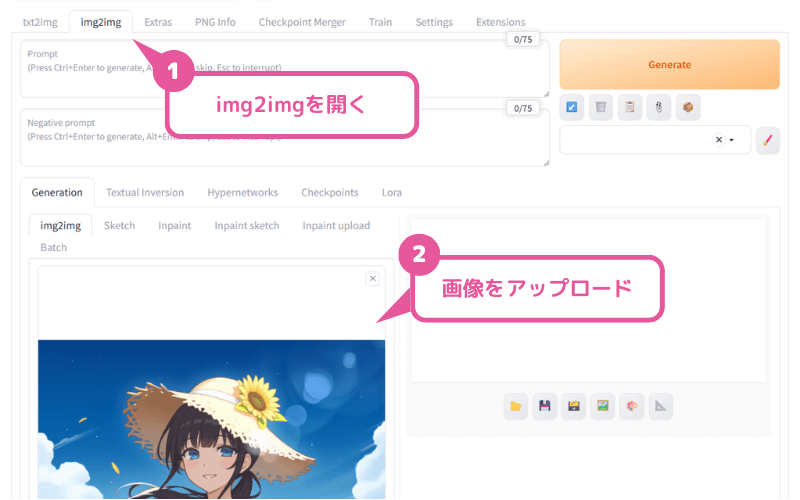 [AUTOMATIC1111] Interrogate DeepBooruのやり方