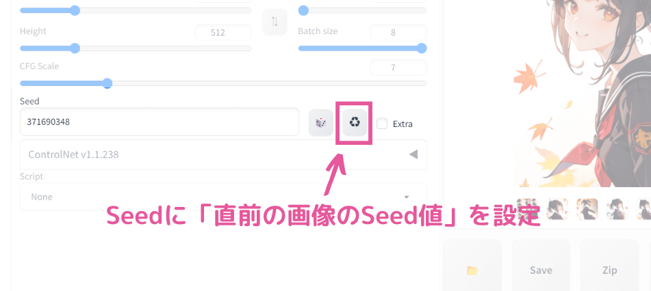 [Stable Diffusion WebUI] Seedに「直z線の画像のSeed値」を設定