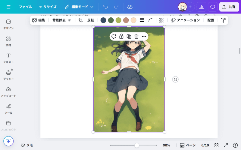 【Canva】ページに画像を読み込んだ状態