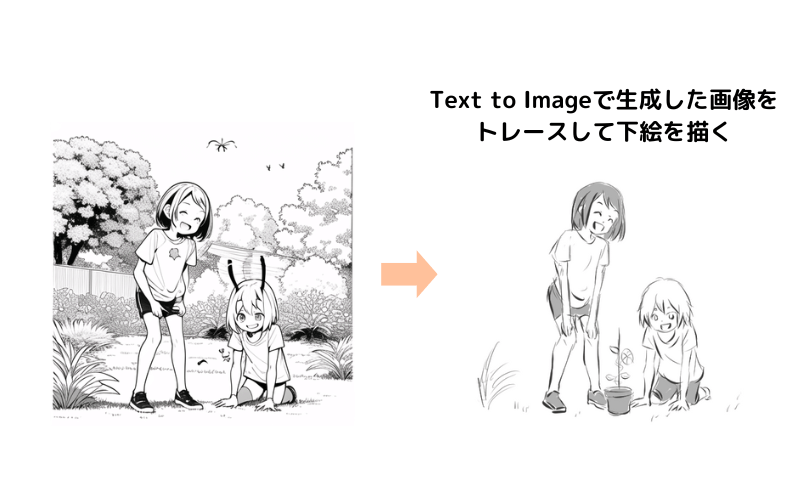 [AIマンガ] Text to Imageで生成した画像をトレースする