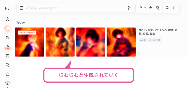 にじジャーニー:画像が生成されていく様子