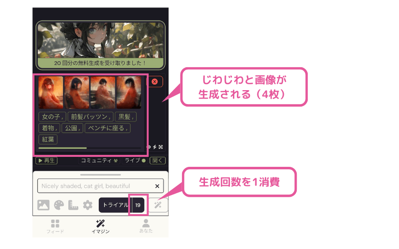 にじジャーニー:画像生成中