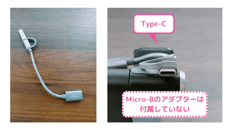 【筆や写楽 TSUKISHIRO】スマホと接続するためのアダプター（Type-C）