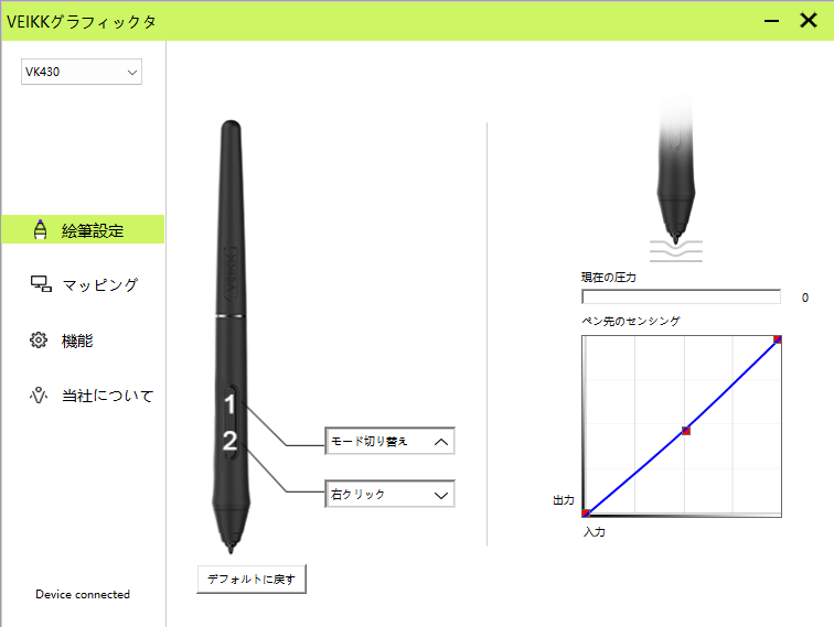 【VEIKK VK430】ペンの設定