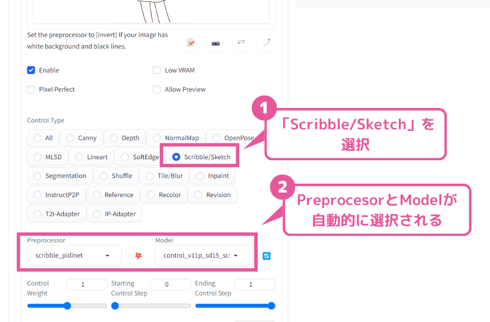 Control Typeで「Scribble/Sketch」を選択
