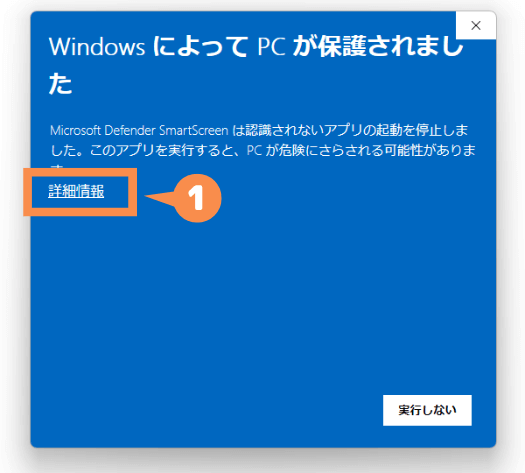 WindowsでNovelAI to Eagleを起動すると表示される警告