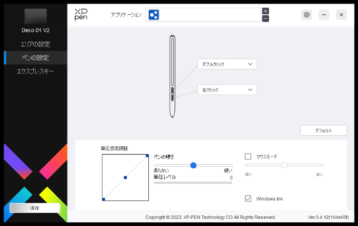 【XP-PEN Deco01 V2】ペンの設定