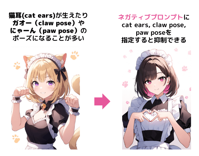 【背景の呪文】paw print backgroundのコツ