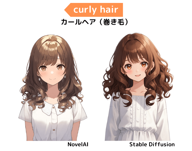 【髪型の呪文】curly hair：カールヘア（巻き毛）