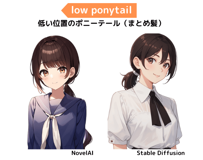 【髪型の呪文】low ponytail：低い位置のポニーテール