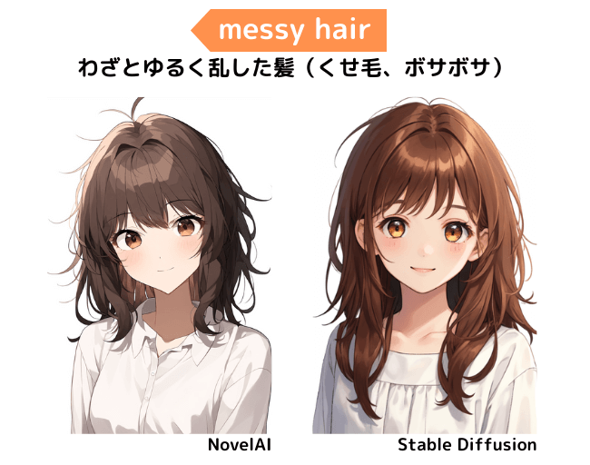 【髪型の呪文】messy hair：わざとゆるく乱した髪