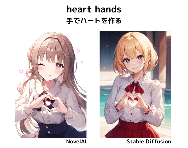 【呪文】heart hands：手でハートを作る