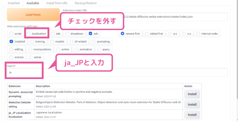 [Stable Diffusion WebUI] 日本語化拡張機能（jp_JP Localization）を検索