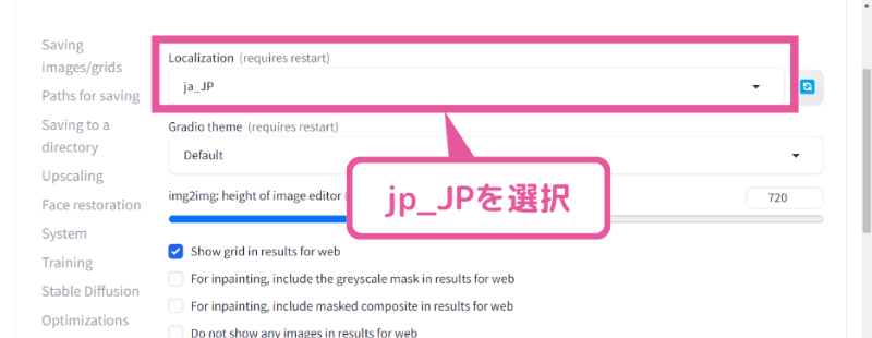 [Stable Diffusion WebUI] Localizationで「jp_JP」を選択