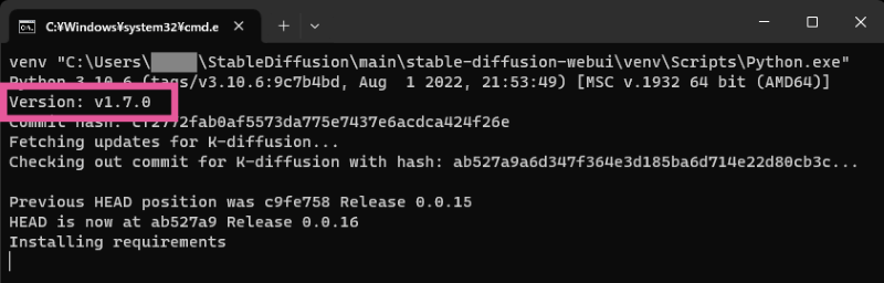 [Stable Diffusion WebUI] バージョンの確認