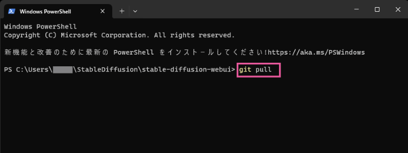 Windowsのターミナル（PowerShell）でgit pullコマンドを実行