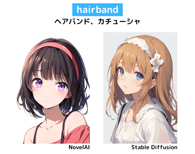 【服装の呪文】hairband：ヘアバンド、カチューシャ