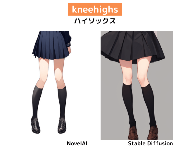 【服装の呪文】kneehighs：ハイソックス