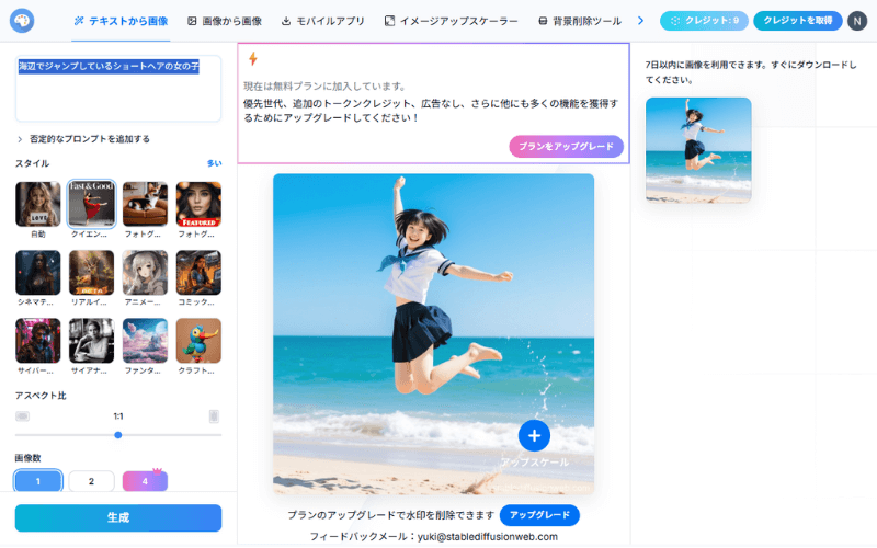 Stable Diffusionで生成された画像