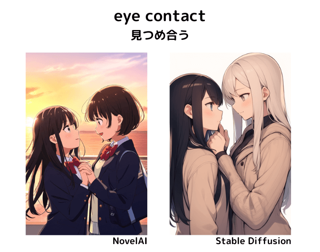 【呪文】eye contact：見つめ合う