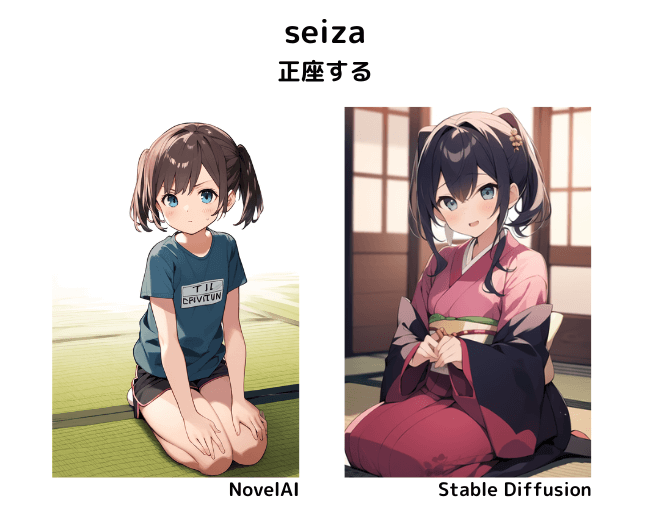 【呪文】seiza：正座する