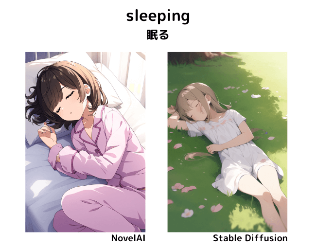 【呪文】sleeping：眠る