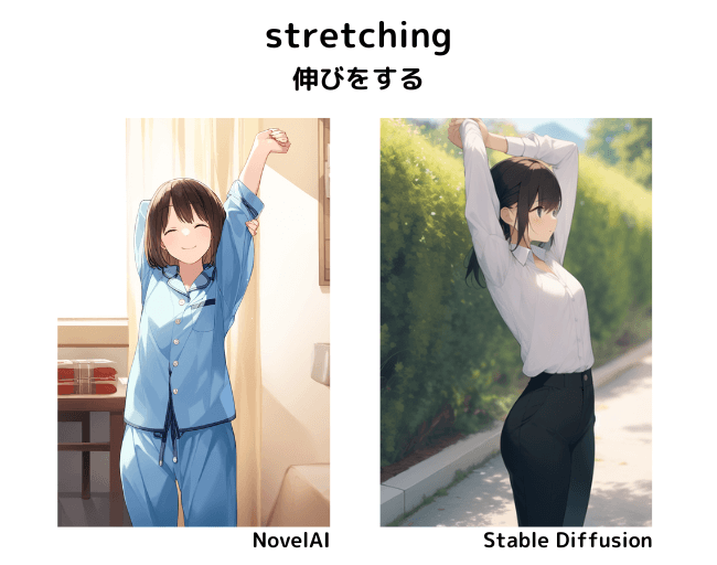 【呪文】stretching：伸びをする