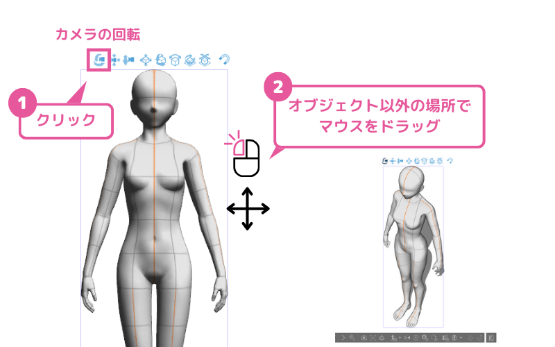 [CLIP STUDIO] 3Dデッサン人形のカメラ操作（回転）