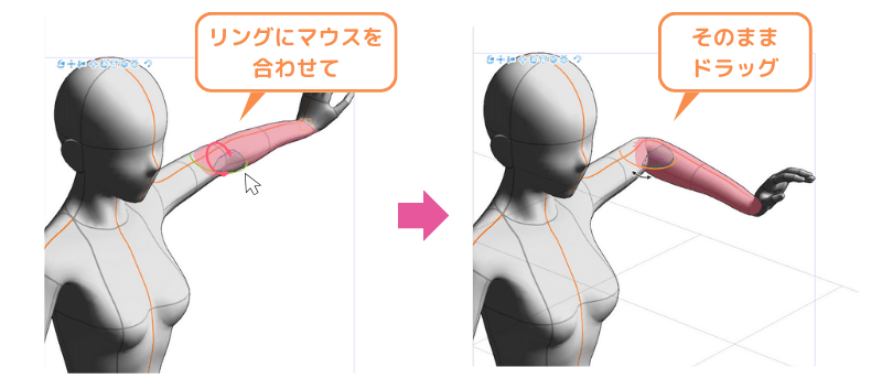 [CLIP STUDIO] 3Dデッサン人形のマニピュレータ