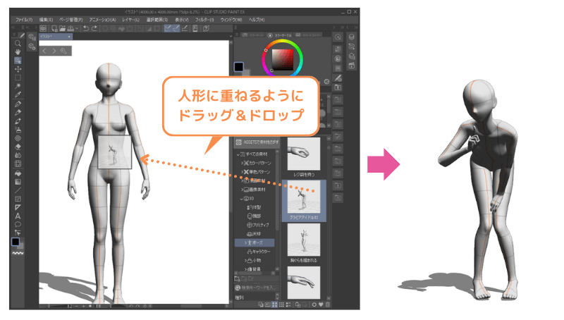 [CLIP STUDIO] 3Dデッサン人形にポーズ素材を適用