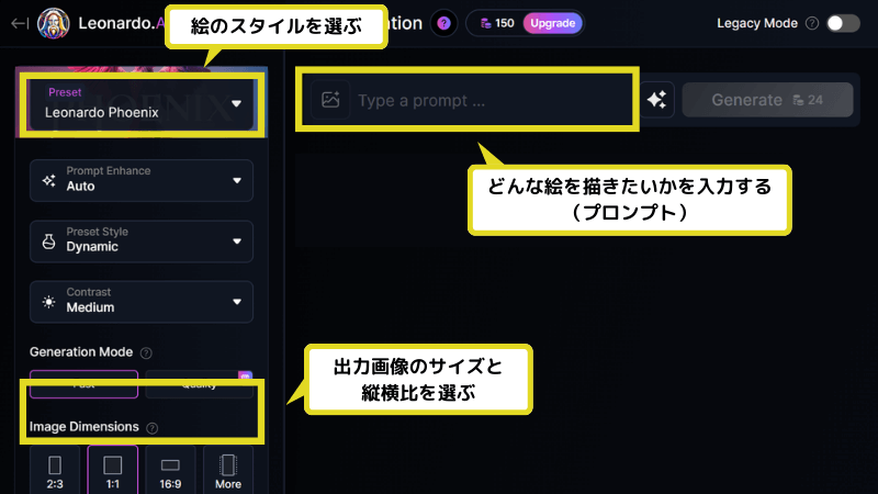 [Leonardo.Ai] 画像生成の入力項目の概要