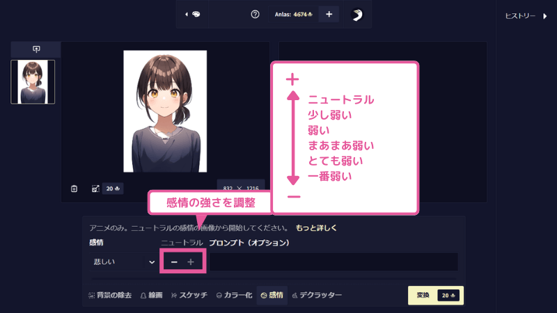 [NovelAI] ディレクターツールの「感情」のレベル調整